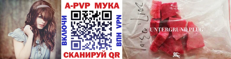 сколько стоит  Осташков  МЕГА маркетплейс  A-PVP мука 