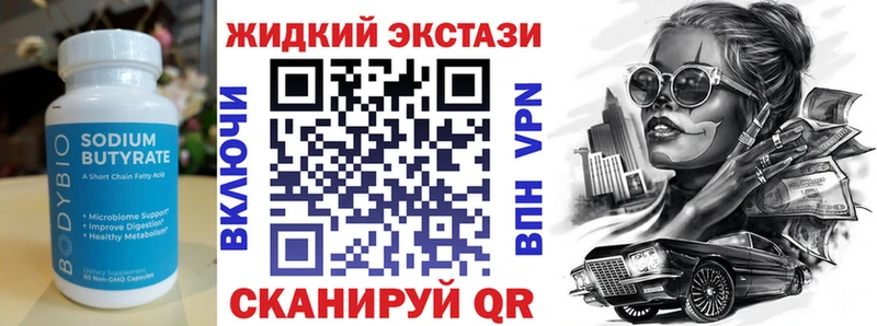 Бутират Butirat  darknet Telegram  Осташков  купить  