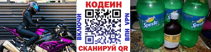 Кодеиновый сироп Lean Purple Drank дарнет шоп Осташков